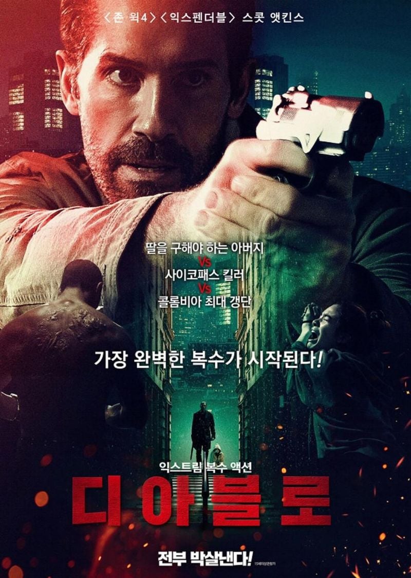 출처 : 해당 작품 포스터 이미지