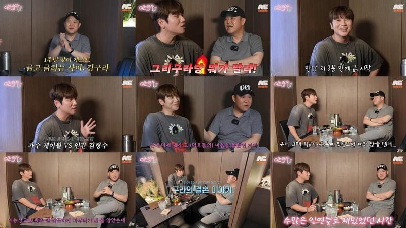 “웃음 속 진심 대화”…케이윌·김구라, ‘아는형수’서 피규어 사건까지→채널 1주년 특별 토크 / 케이윌 공식 유튜브 채널 '형수는 케이윌' 영상 캡처