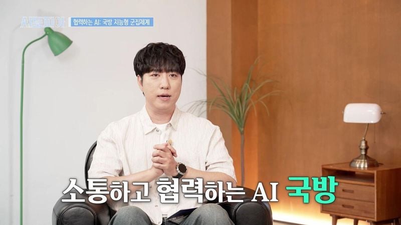 “문일철·궤도, ‘AI토피아’서 밝힌 AI 협력의 미래→사회적 공생 해법 주목” / KBSN