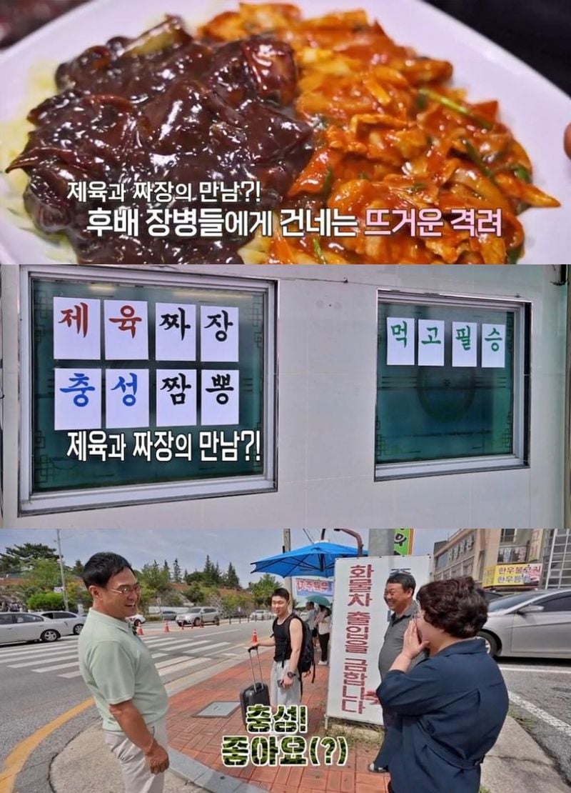 KBS1 ‘동네 한 바퀴’ 방송 캡처