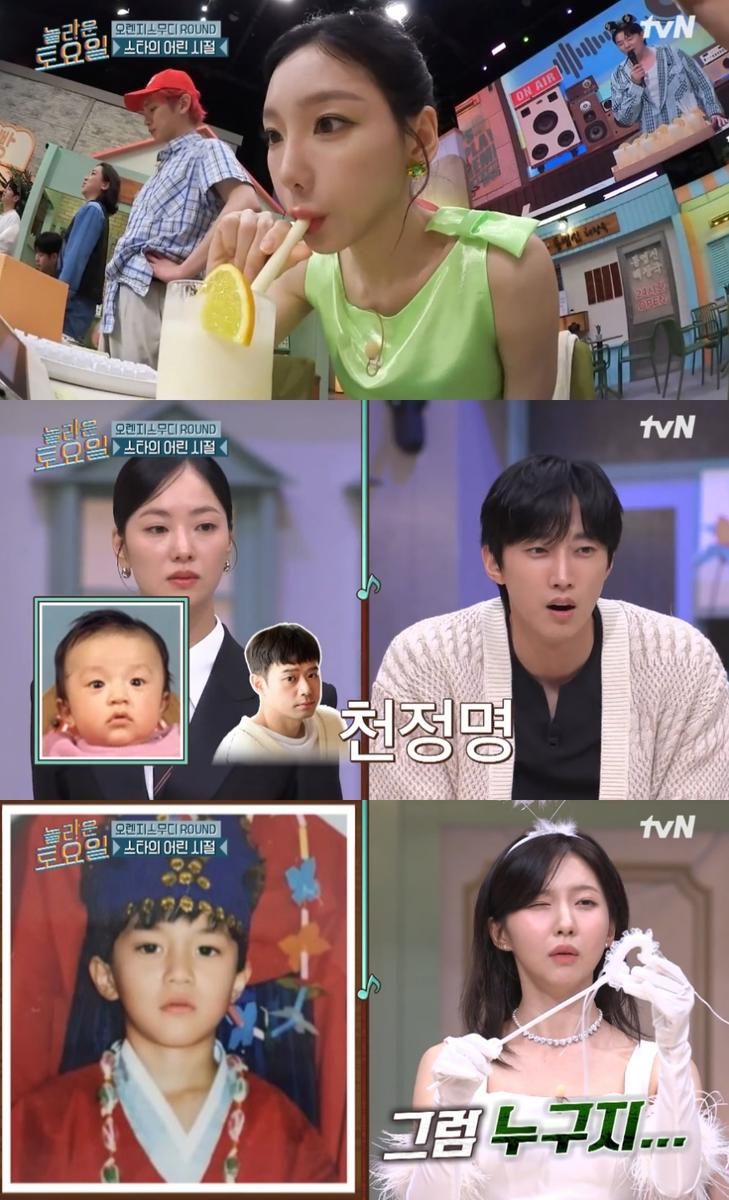 tvN ‘놀라운 토요일’ 방송 캡처