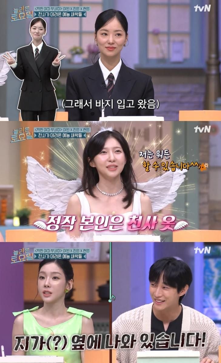 tvN ‘놀라운 토요일’ 방송 캡처