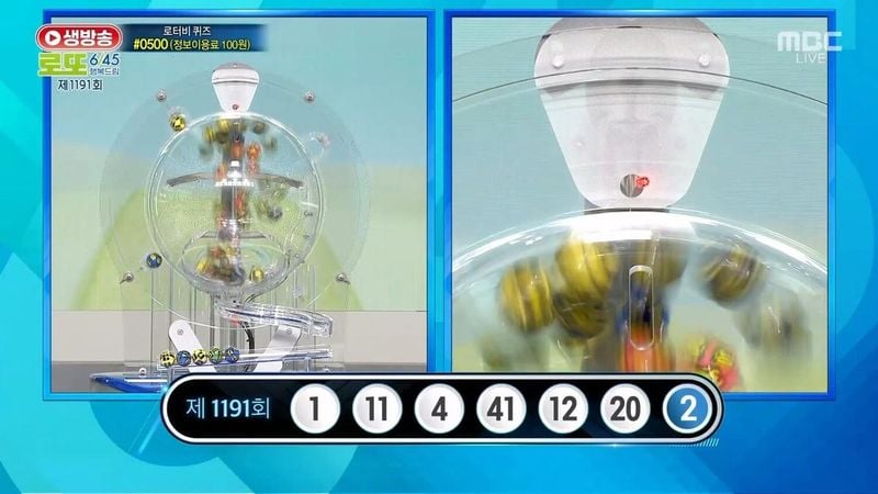 제1191회 로또당첨번호