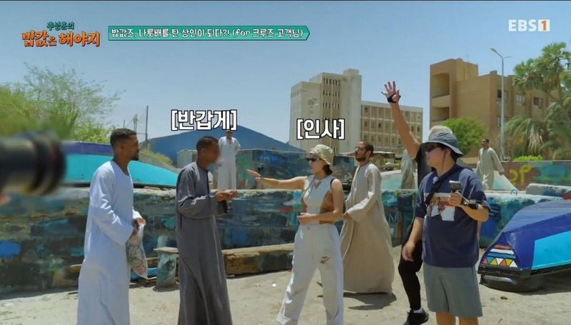 ebs1 예능 '추성훈의 밥값은 해야지' 방송 캡처