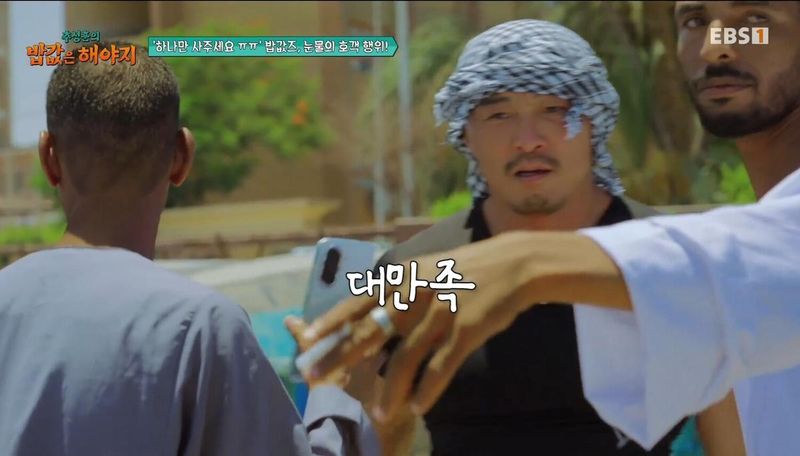EBS1 예능 '세계 극한직업-추성훈의 밥값은 해야지' 방송 캡처