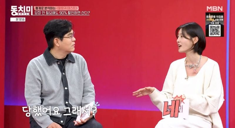 MBN ‘속풀이쇼 동치미’ 방송 캡처