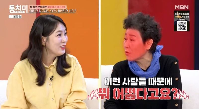 MBN ‘속풀이쇼 동치미’ 방송 캡처