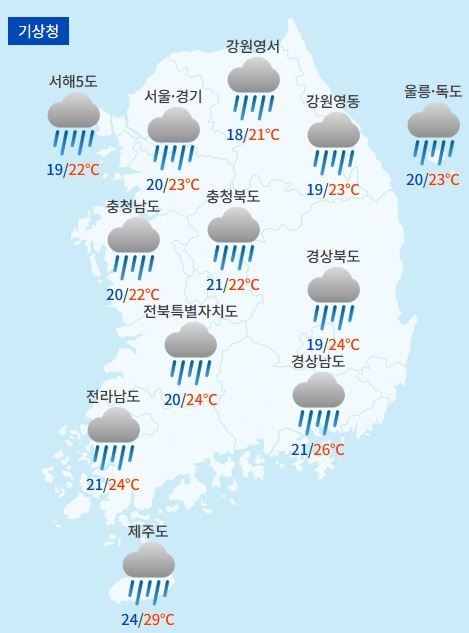 전국날씨예보 / 케이웨더