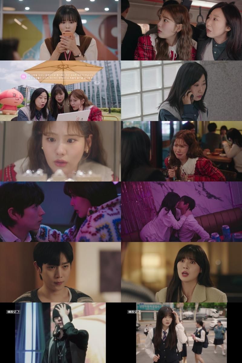 “과거의 상처, 뜨거운 인연”…이선빈·김영대, ‘달까지 가자’서 벽을 넘다→관계 급물살 / MBC
