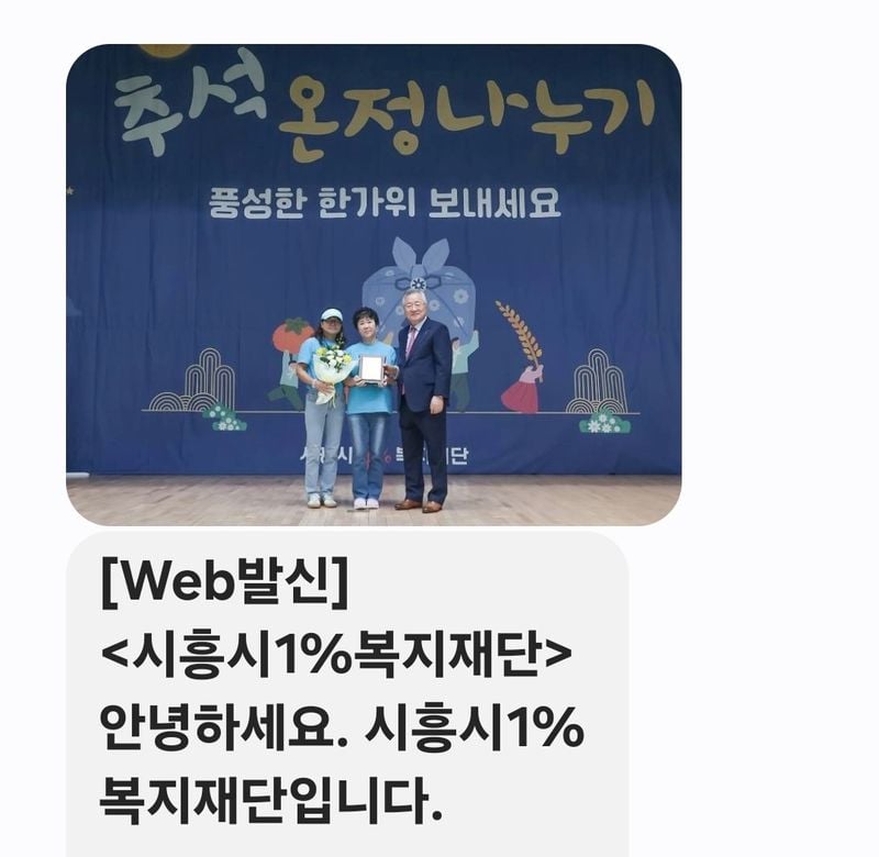 “따뜻함으로 희망 전했다”…임영웅 팬클럽, ‘시흥별빛웅바라기’ 기부 공로로 감사패 수상