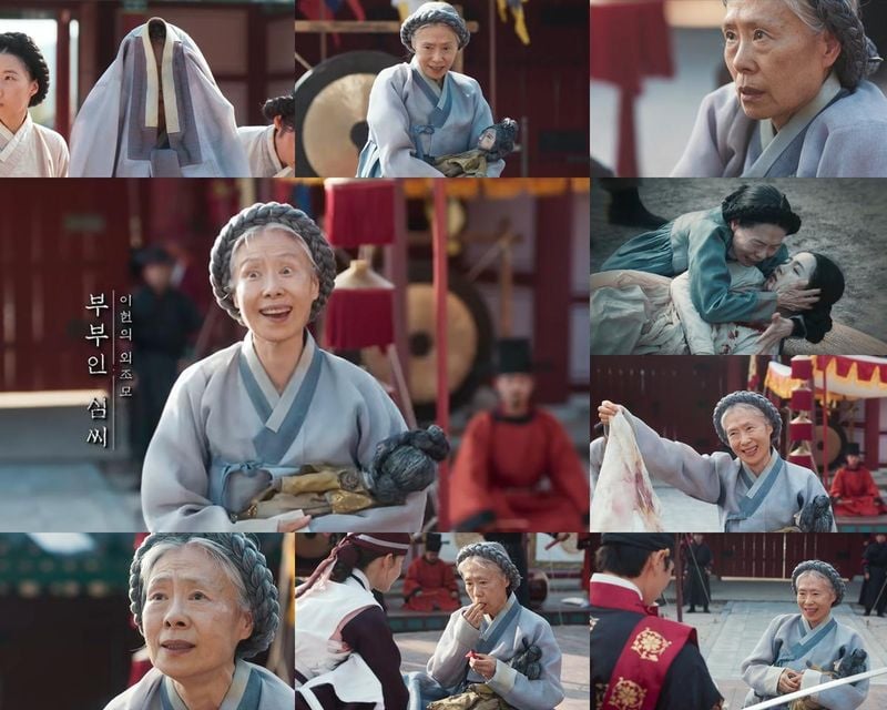 “짧아서 더 강렬했다”…예수정, ‘폭군의 셰프’서 압도적 카메오→서사 뒤흔든 명연기