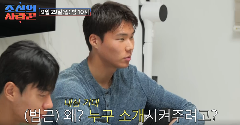 TV조선 '조선의 사랑꾼'