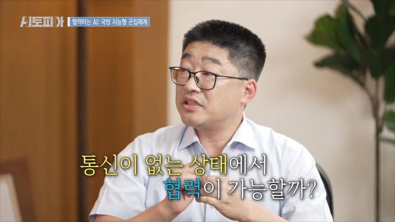 “자식 같은 AI, 공존의 답을 묻다”…문일철·궤도, 'AI토피아' 협력의 미래→기대와 경계 / KBS N AI토피아
