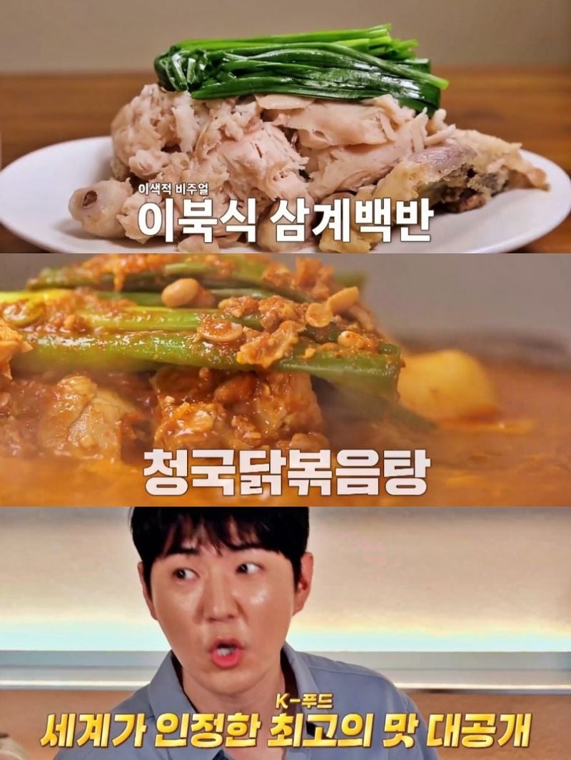 MBN ‘알토란’ 방송 캡처