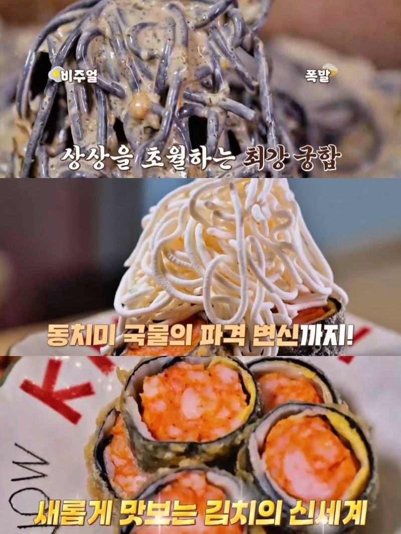 MBN ‘알토란’ 방송 캡처