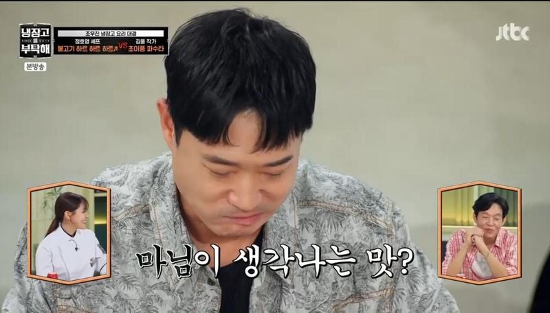 JTBC 예능 '냉장고를 부탁해 since 2014' 방송 캡처