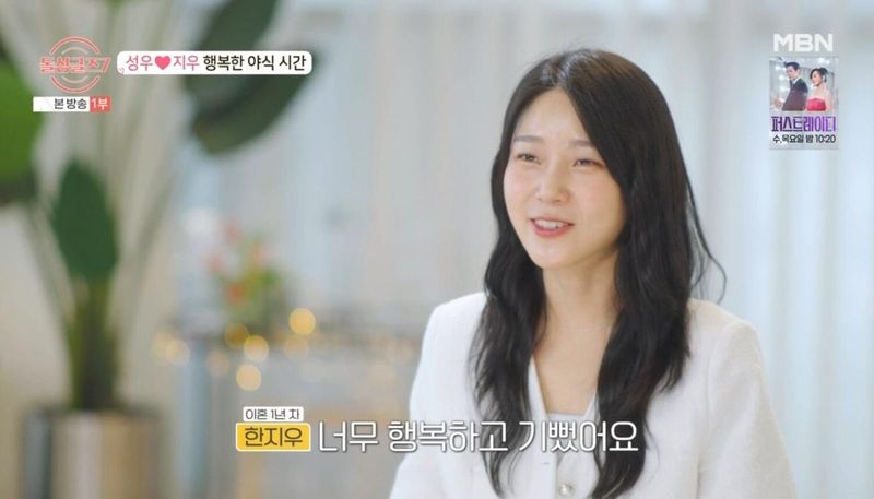 MBN 예능 '돌싱글즈7' 방송 캡처