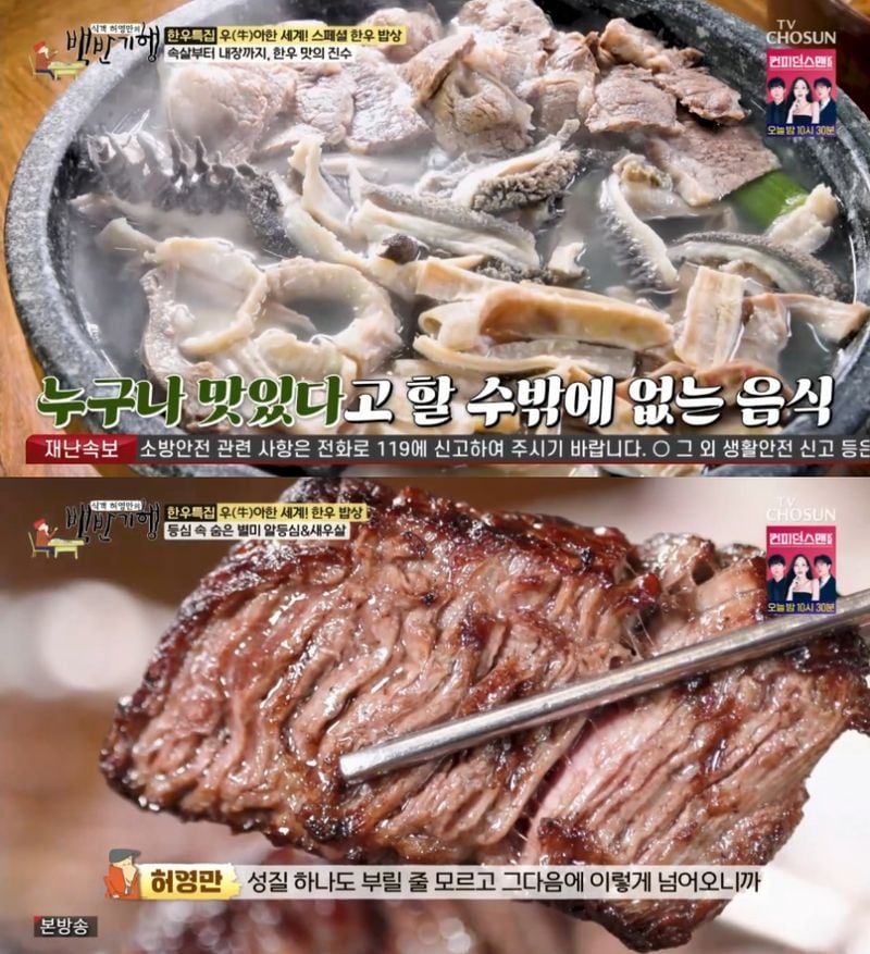“식객 허영만·이원일, 한우 여정에 울림”...마장동 숯불구이→합정동 곰탕→고요한 오마카세→끝없는 미식의 갈증