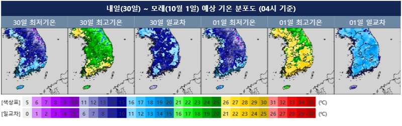 [오늘의 날씨] 경기·강원 내륙 아침 200m 미만 짙은 안개…낮 기온 23도~27도, 내륙 중심 소나기 / 기상청