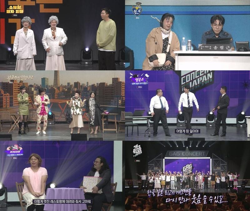 “웃음엔 국경 없다”…‘개그콘서트 IN JAPAN’ 재일교포 감동→매년 만남 약속 / KBS2 '개그콘서트'