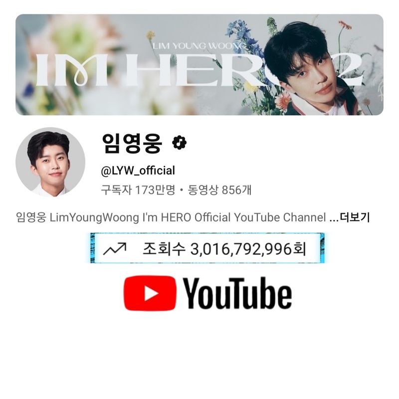“조회수 30억 돌파”…임영웅, 유튜브서 팬덤과 음악의 힘→전국투어 기대감 고조