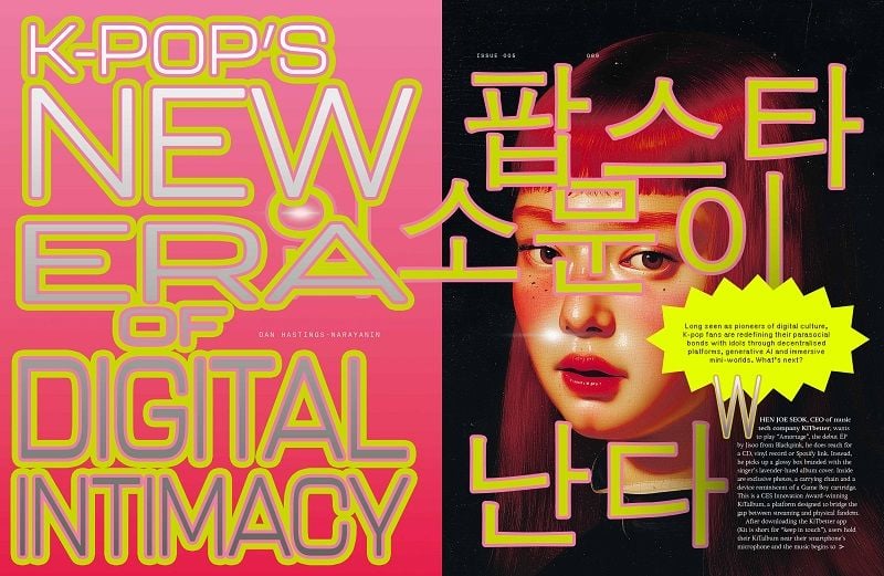 “키트앨범, K-팝 세대의 감각 잡았다”…뮤즈라이브 키트베러→글로벌 음반계 혁신 주목 / 키트베러