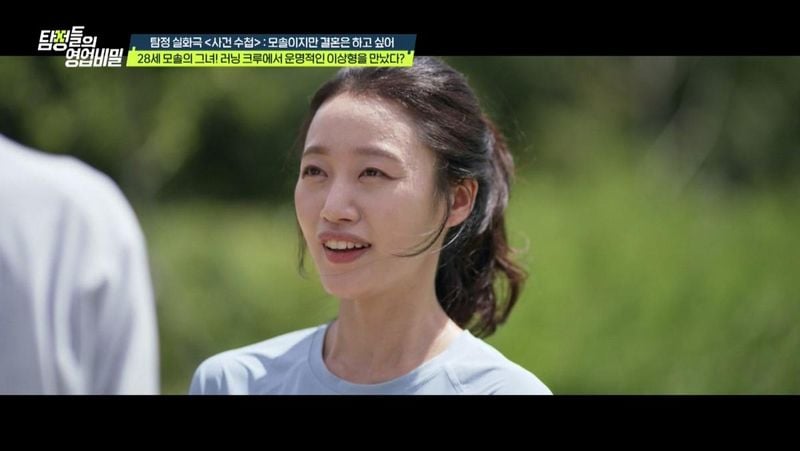 “분노와 충격이 교차한 연애”…엑소 첸·데프콘, ‘탐정들의 영업비밀’에서 마라맛 현실에 격분 / 채널A
