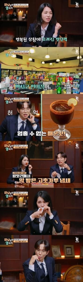 “장성규·강지영, ‘하나부터 열까지’서 폭소→가스라이팅 케미까지 이끌다” / 티캐스트E채널
