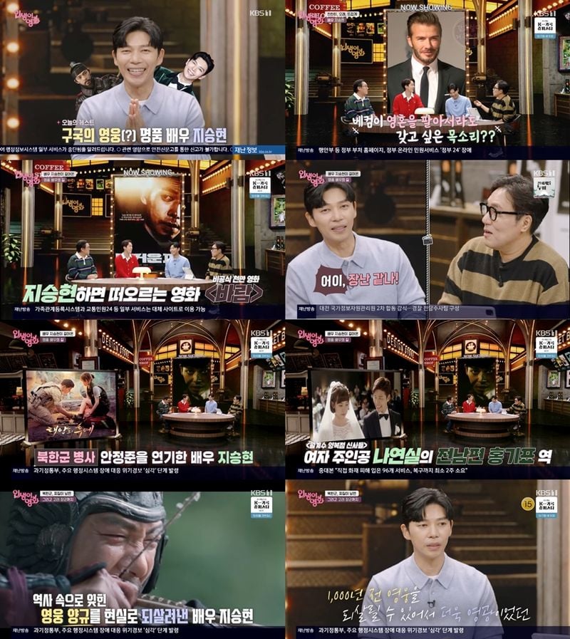 “카리스마 뒤의 진심”…지승현, ‘인생이 영화’서 20년 인생 고백→시네마 천국의 울림 / KBS1