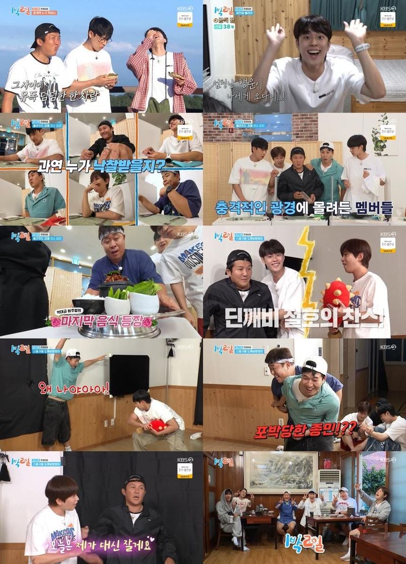 “예상 뒤엎은 웃음”…김종민·유선호, ‘1박 2일’ 미션도 잠결에 성공→의령 여행 훈훈 엔딩 / KBS2TV