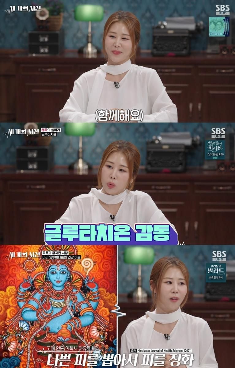 “분위기 메이커로 거듭난 박세미”…‘세 개의 시선’서 폭풍 질문→스페셜 게스트 존재감
