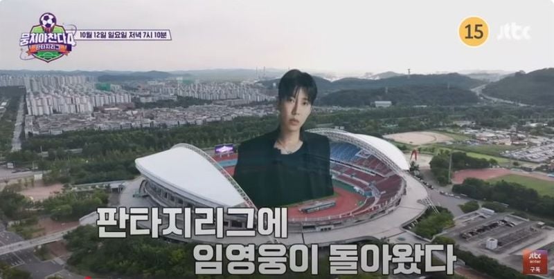 'JTBC Entertainment'/영상캡처