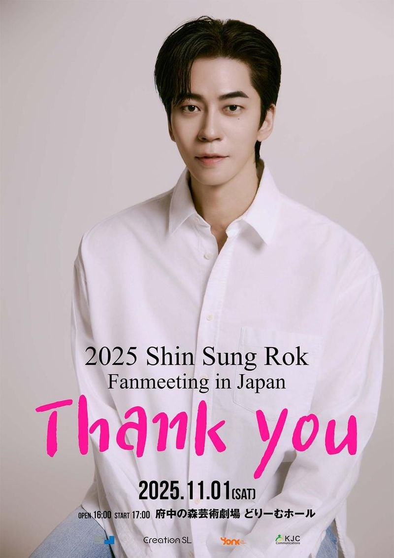“처음 만나는 설렘”…신성록, 도쿄 ‘Thank you’ 팬미팅→일본 팬과 특별한 약속 / 와이원엔터테인먼트