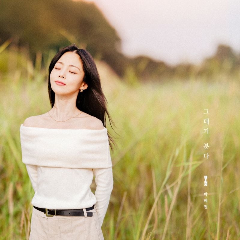 “HYNN(박혜원), ‘그대가 분다’로 부는 가을 발라드 열풍→팬 기대 폭발” / 뉴오더엔터테인먼트