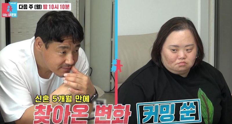 SBS '동상이몽 시즌2'