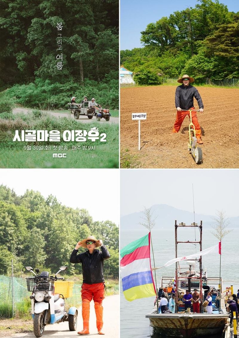 “강화도서 찾은 이장우의 웃음”…‘시골마을 이장우2’ 이장우, 진정성 담은 귀환→소박함의 감동 예고 / MBC