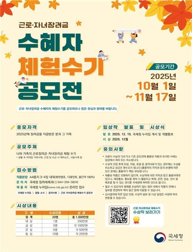 출처: 국세청