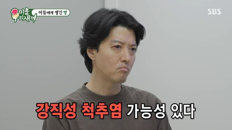 SBS ‘미운 우리 새끼’