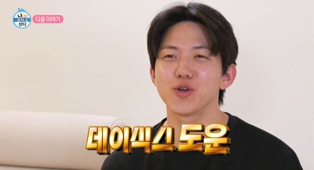 데이식스 도운, 새벽 낚시에 음악까지