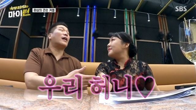 출처: SBS '한탕 프로젝트-마이 턴'