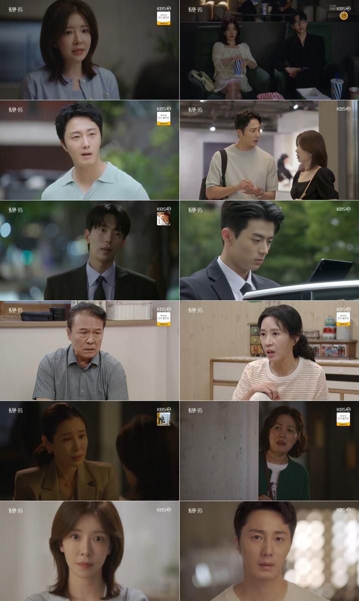 KBS 2TV 주말드라마 '화려한 날들' 방송 캡처