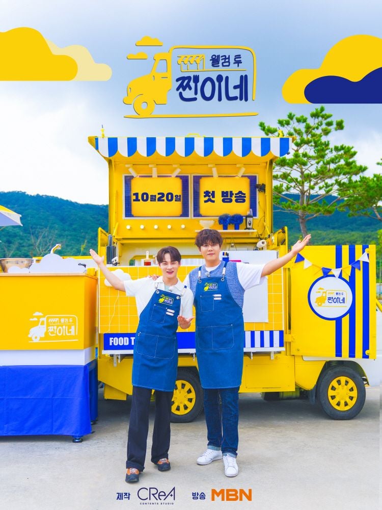 “푸드트럭에서 케미 폭발”…박서진·진해성, ‘웰컴 투 찐이네’로 14년 우정→힐링 예능 도전 / 크레아스튜디오