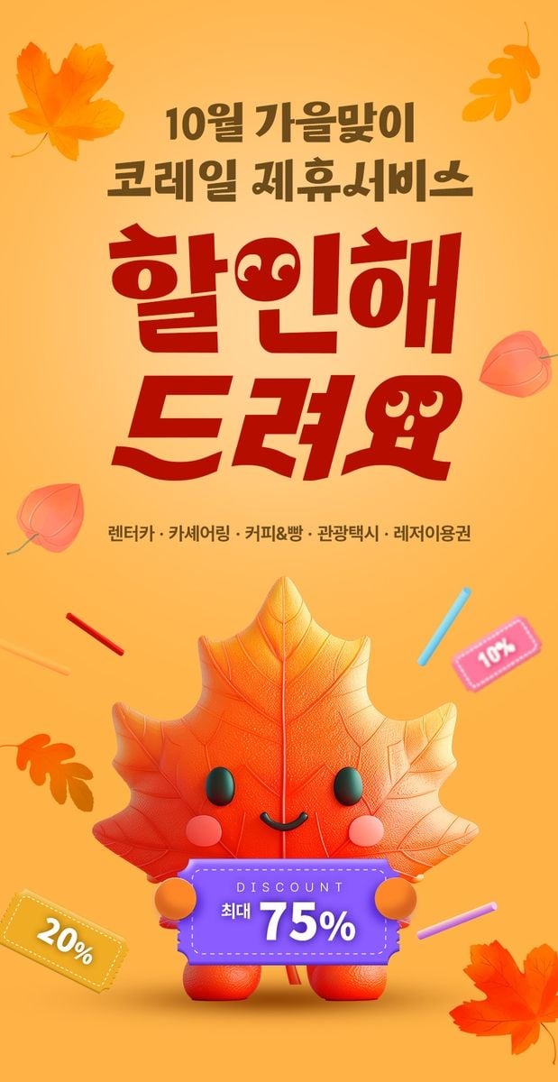 출처=코레일