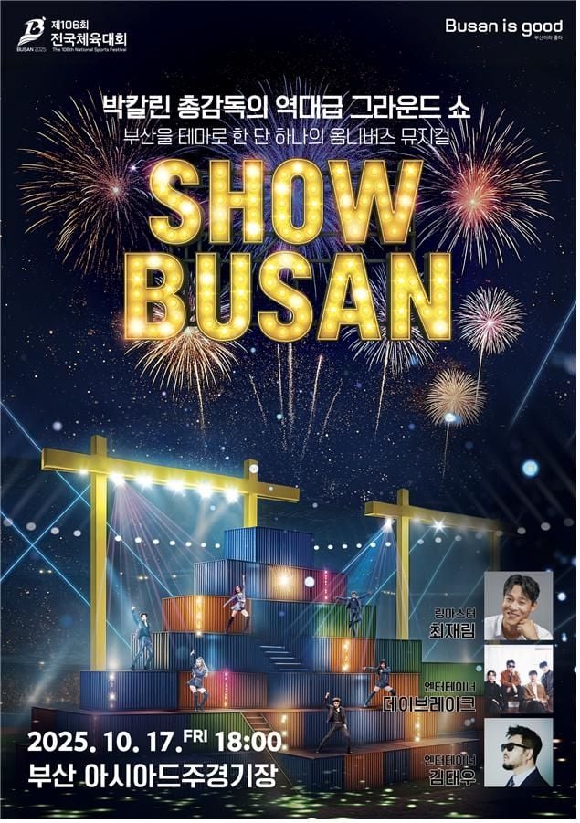 출처=부산시