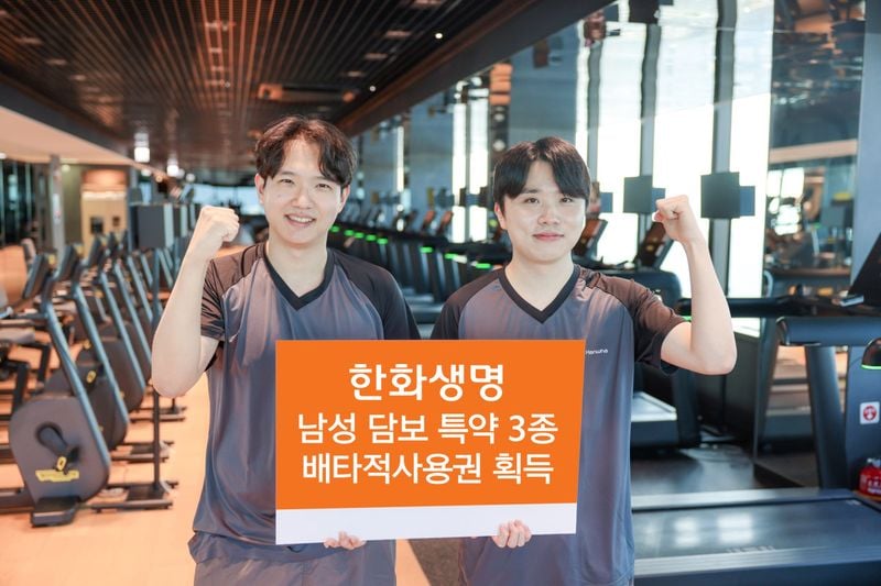 출처=한화생명