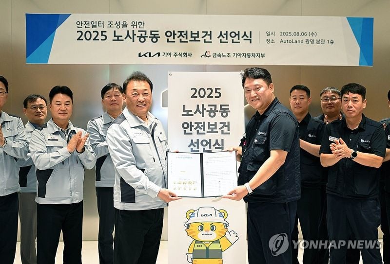 기아 5년 연속 무분규 임협…기본급·성과급 인상→시장 신뢰 확보