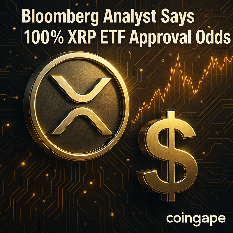 리플 XRP ETF 승인 가능성 100% 전망에 33달러 기대감