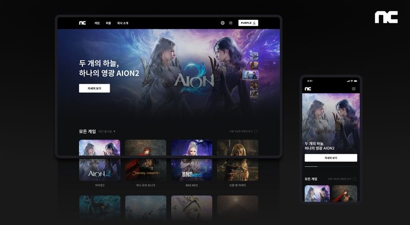 엔씨닷컴(출처=엔씨)
