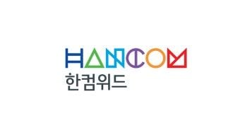 출처=한컴위드