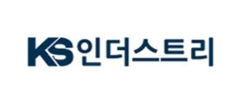출처=KS인더스트리